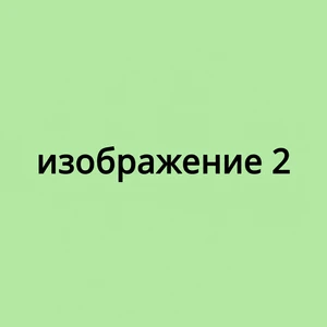 Тест5